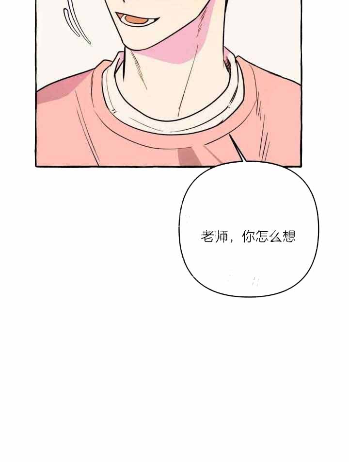 《三三的家》第38话 第35页