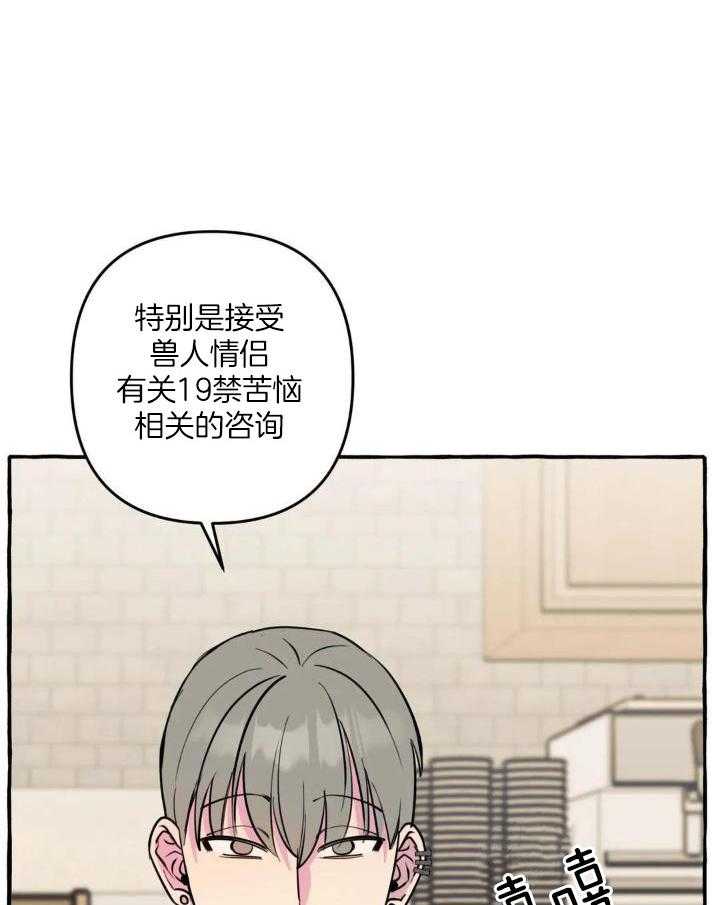 《三三的家》第38话 第3页