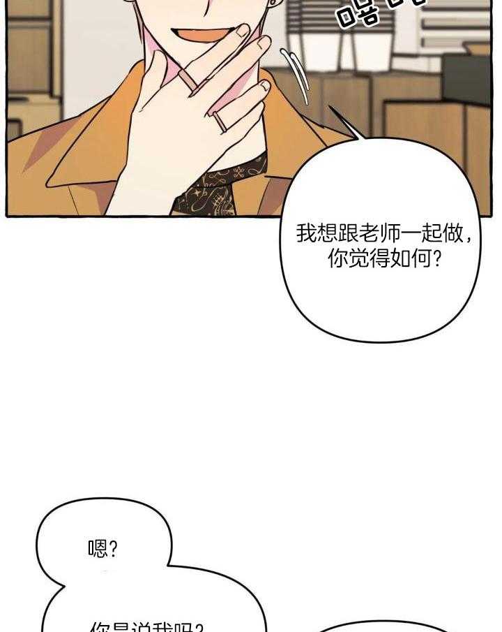 《三三的家》第38话 第4页