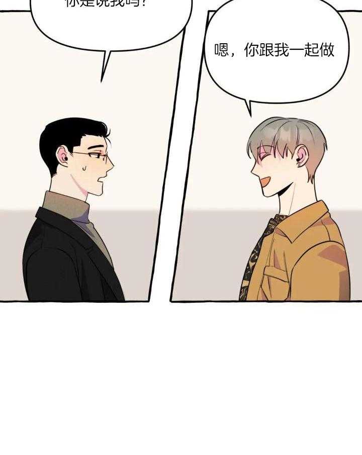 《三三的家》第38话 第5页
