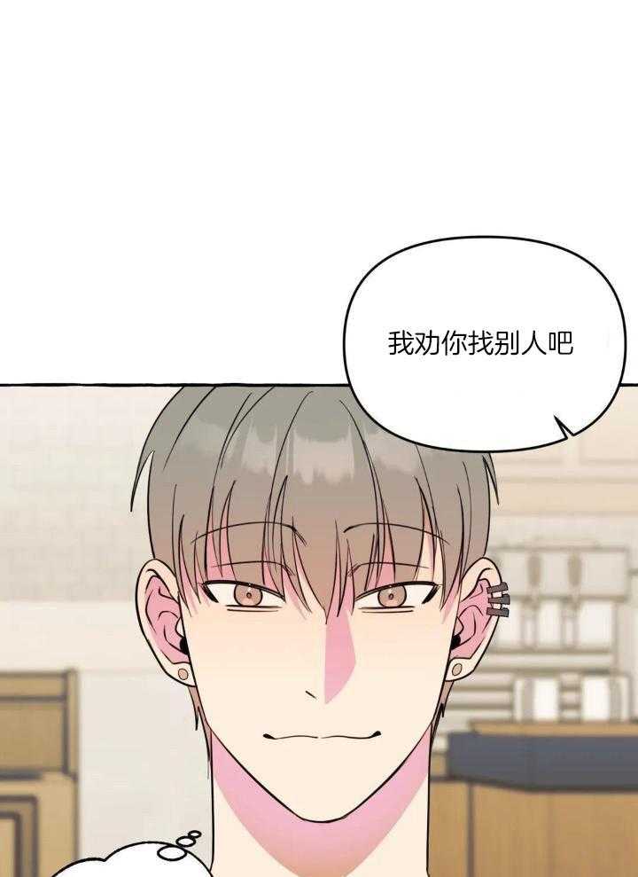 《三三的家》第38话 第7页