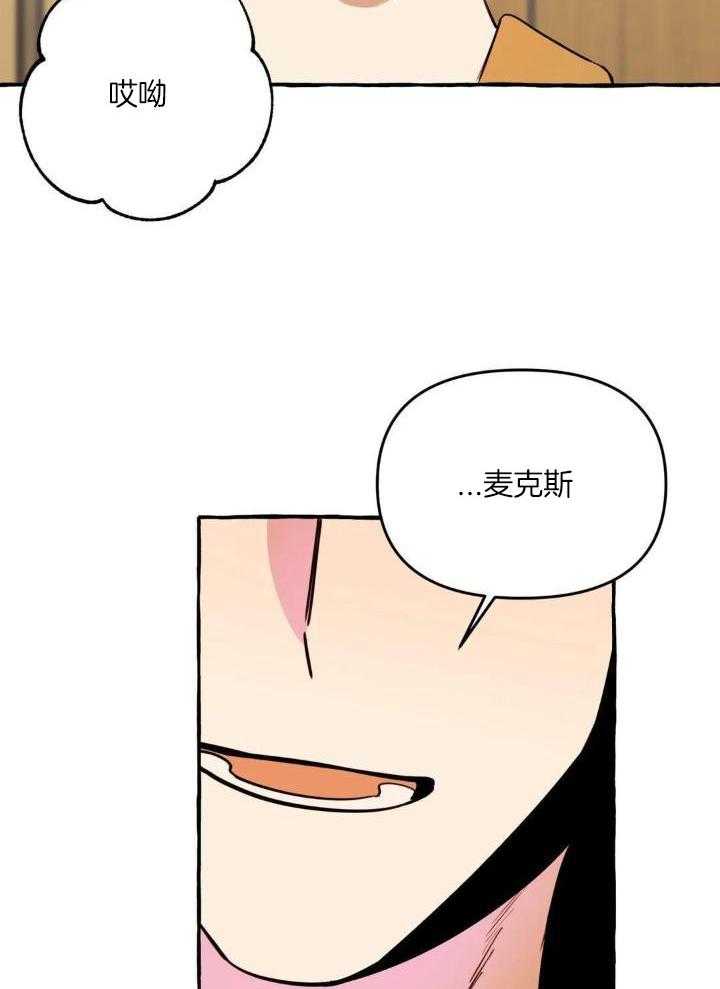 《三三的家》第38话 第8页