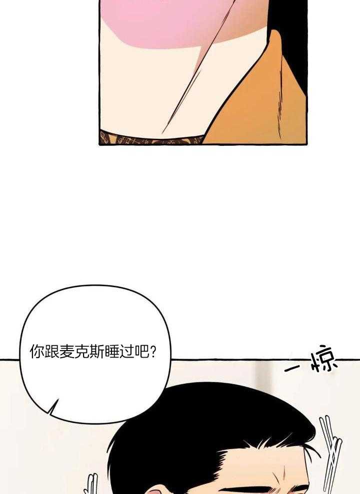 《三三的家》第38话 第9页