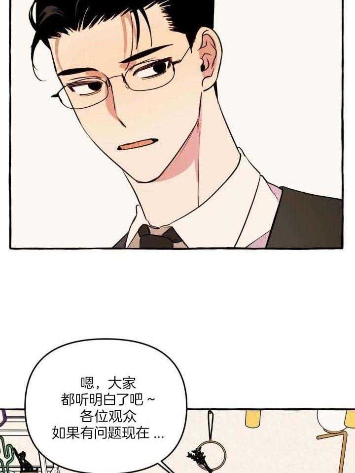 《三三的家》第39话 第10页