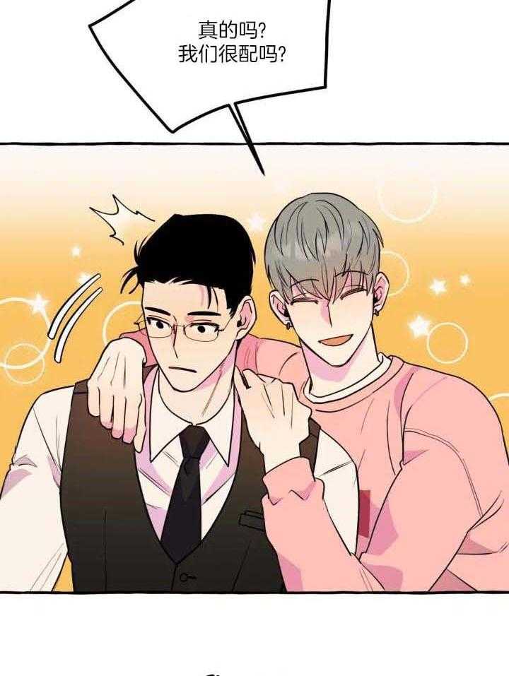《三三的家》第39话 第13页