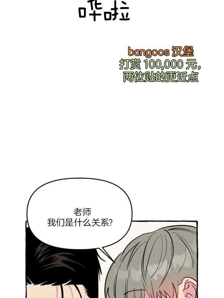《三三的家》第39话 第14页