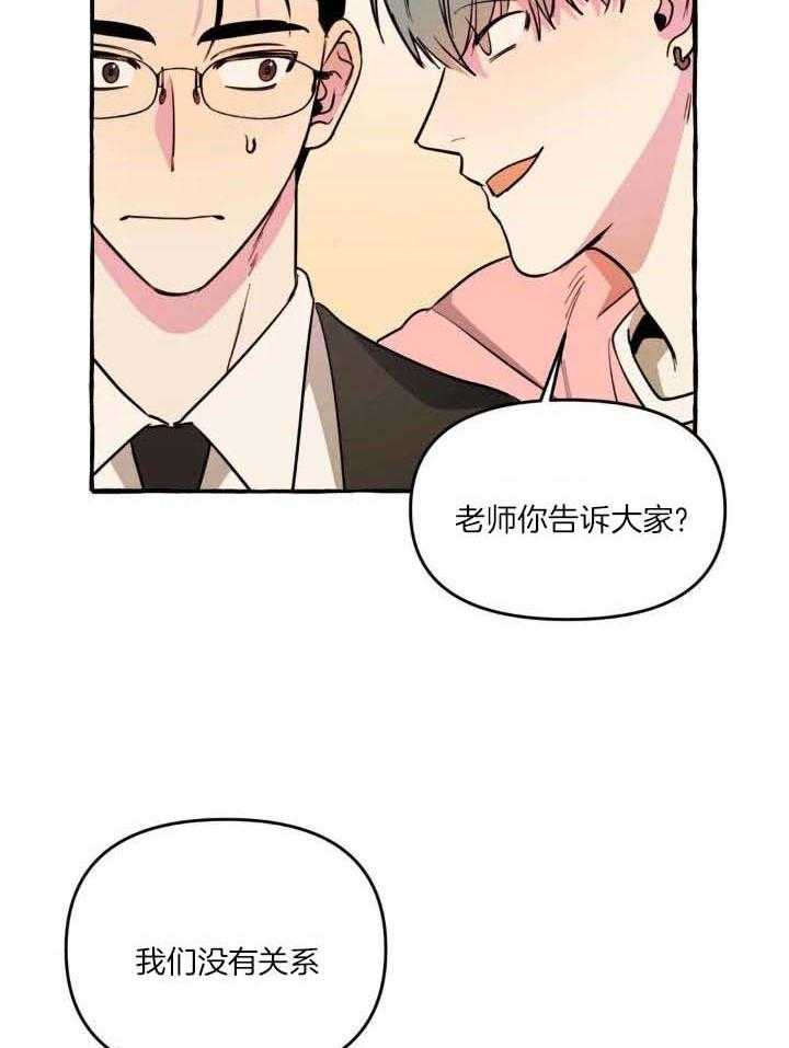 《三三的家》第39话 第15页