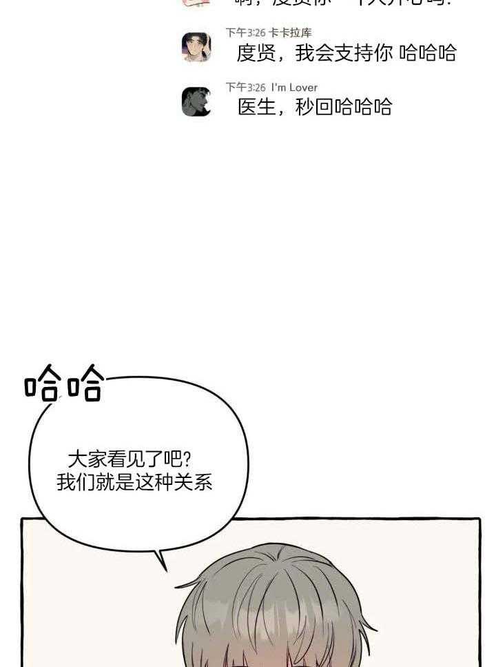 《三三的家》第39话 第17页