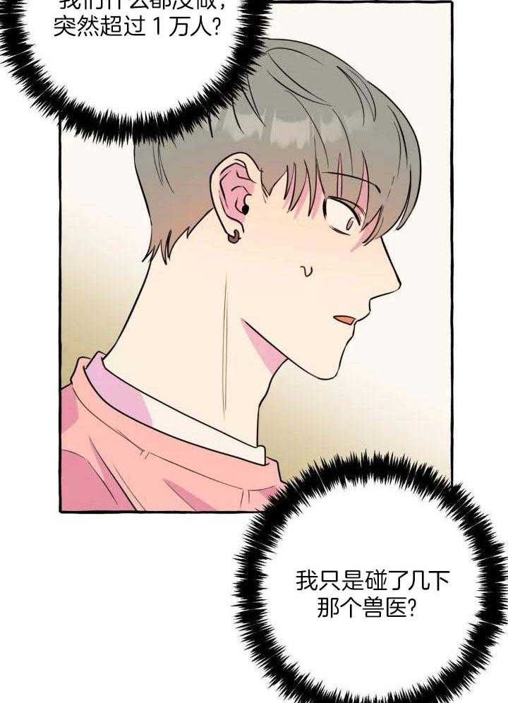 《三三的家》第39话 第21页