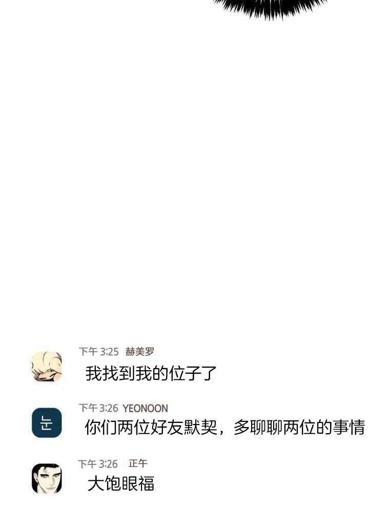 《三三的家》第39话 第22页