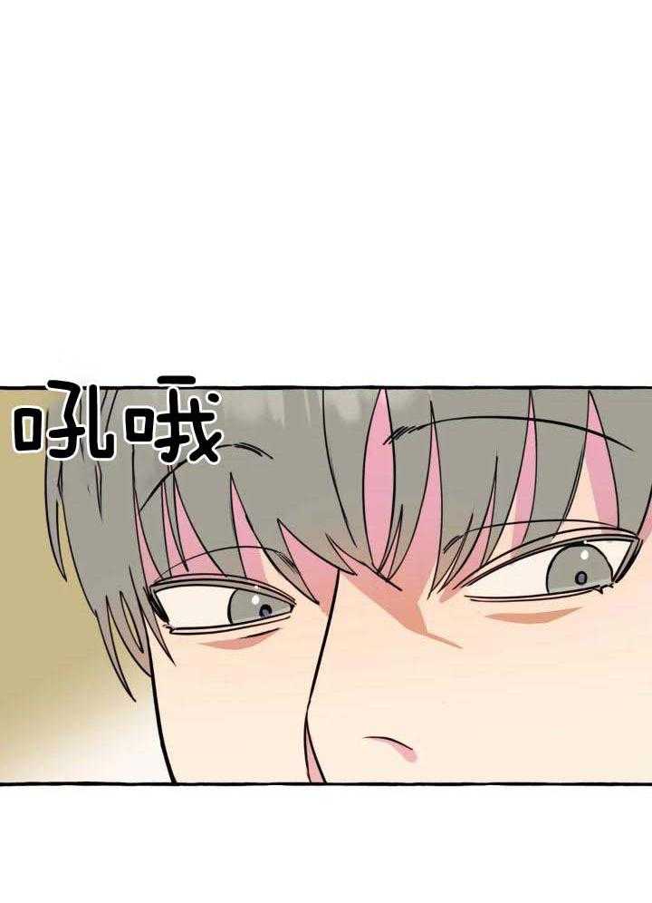 《三三的家》第39话 第23页