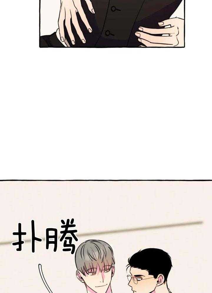 《三三的家》第39话 第25页