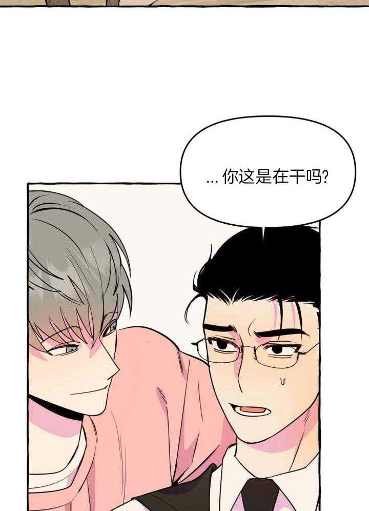 《三三的家》第39话 第27页