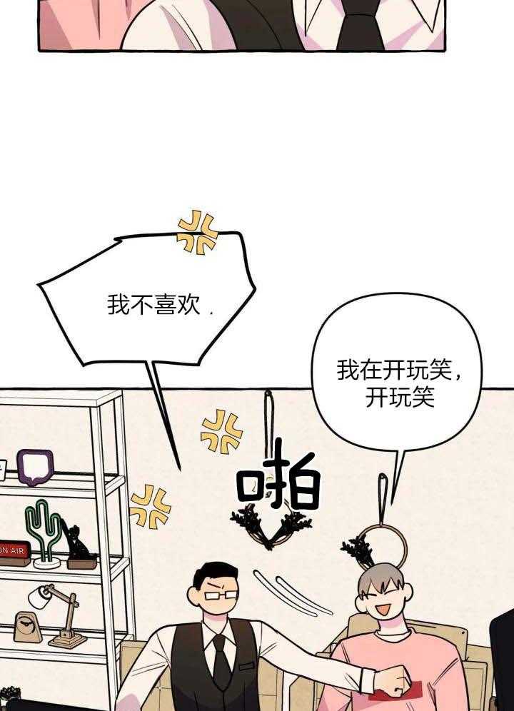 《三三的家》第39话 第28页