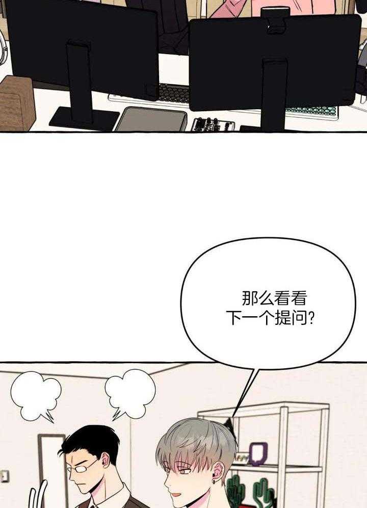 《三三的家》第39话 第29页