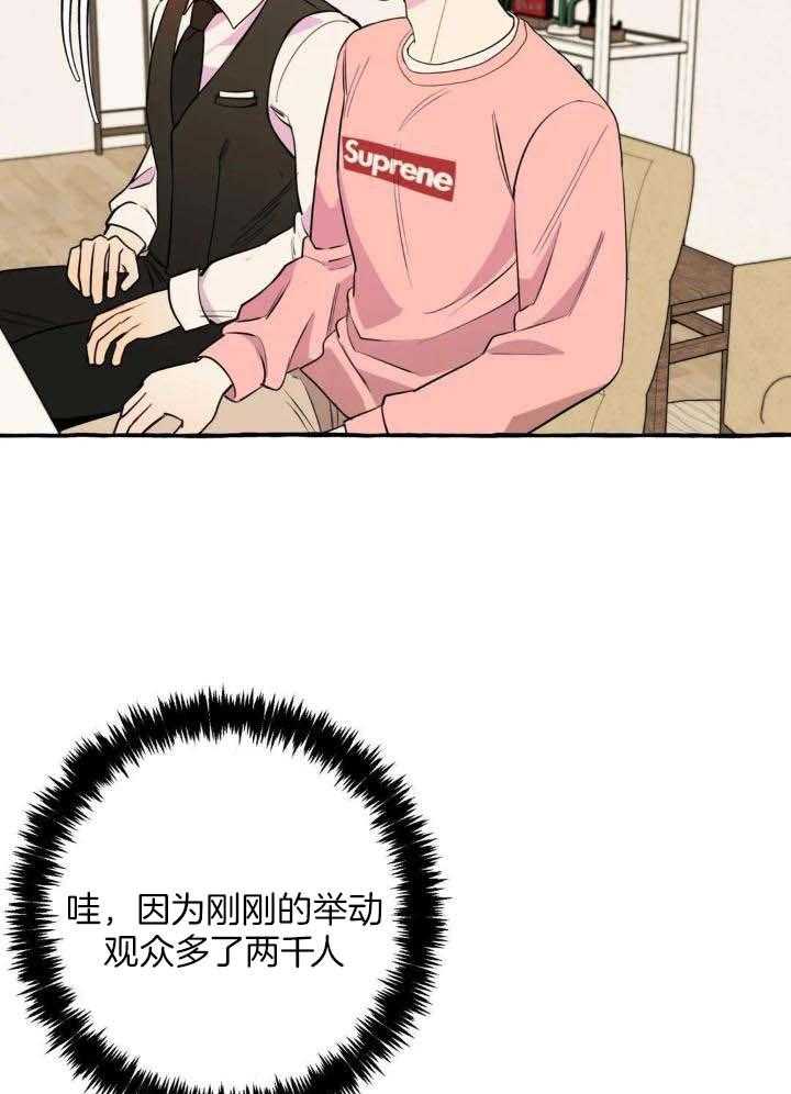 《三三的家》第39话 第30页