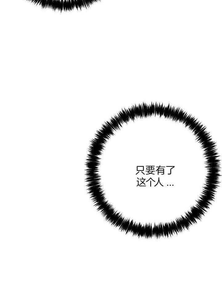《三三的家》第39话 第31页