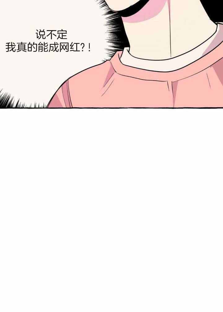 《三三的家》第39话 第33页