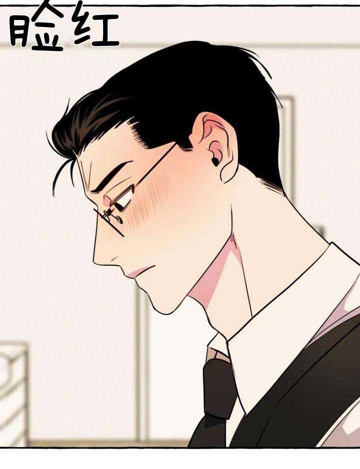 《三三的家》第39话 第3页