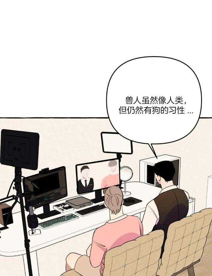 《三三的家》第39话 第4页