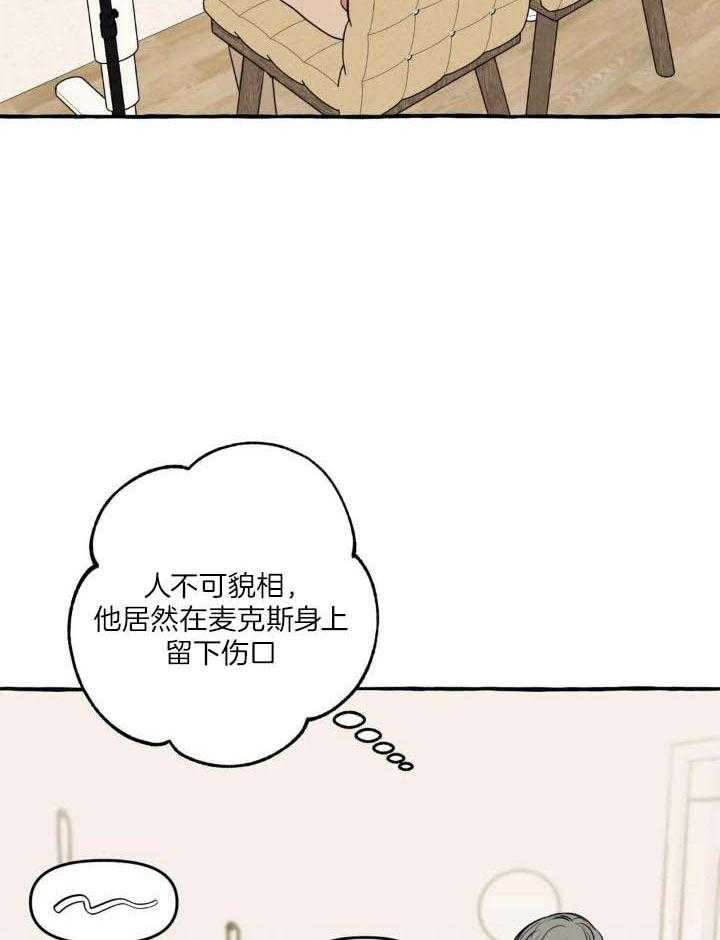 《三三的家》第39话 第5页