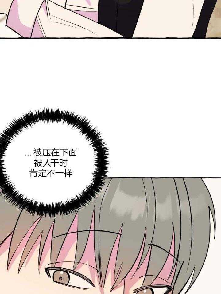 《三三的家》第39话 第8页