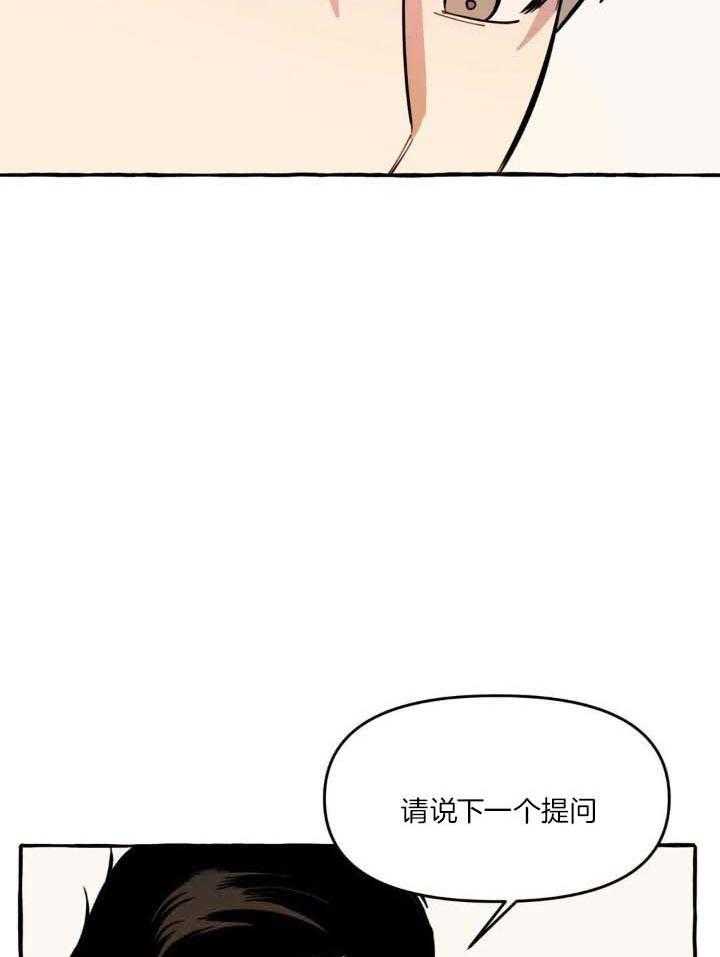 《三三的家》第39话 第9页