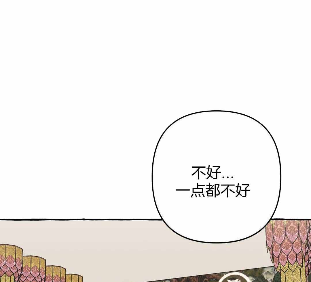 《三三的家》第43话 第12页