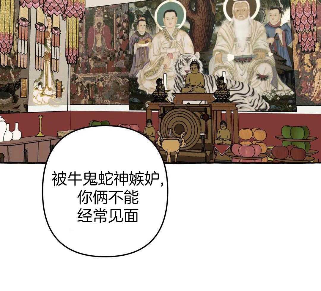 《三三的家》第43话 第13页