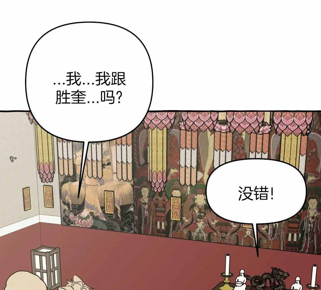 《三三的家》第43话 第16页