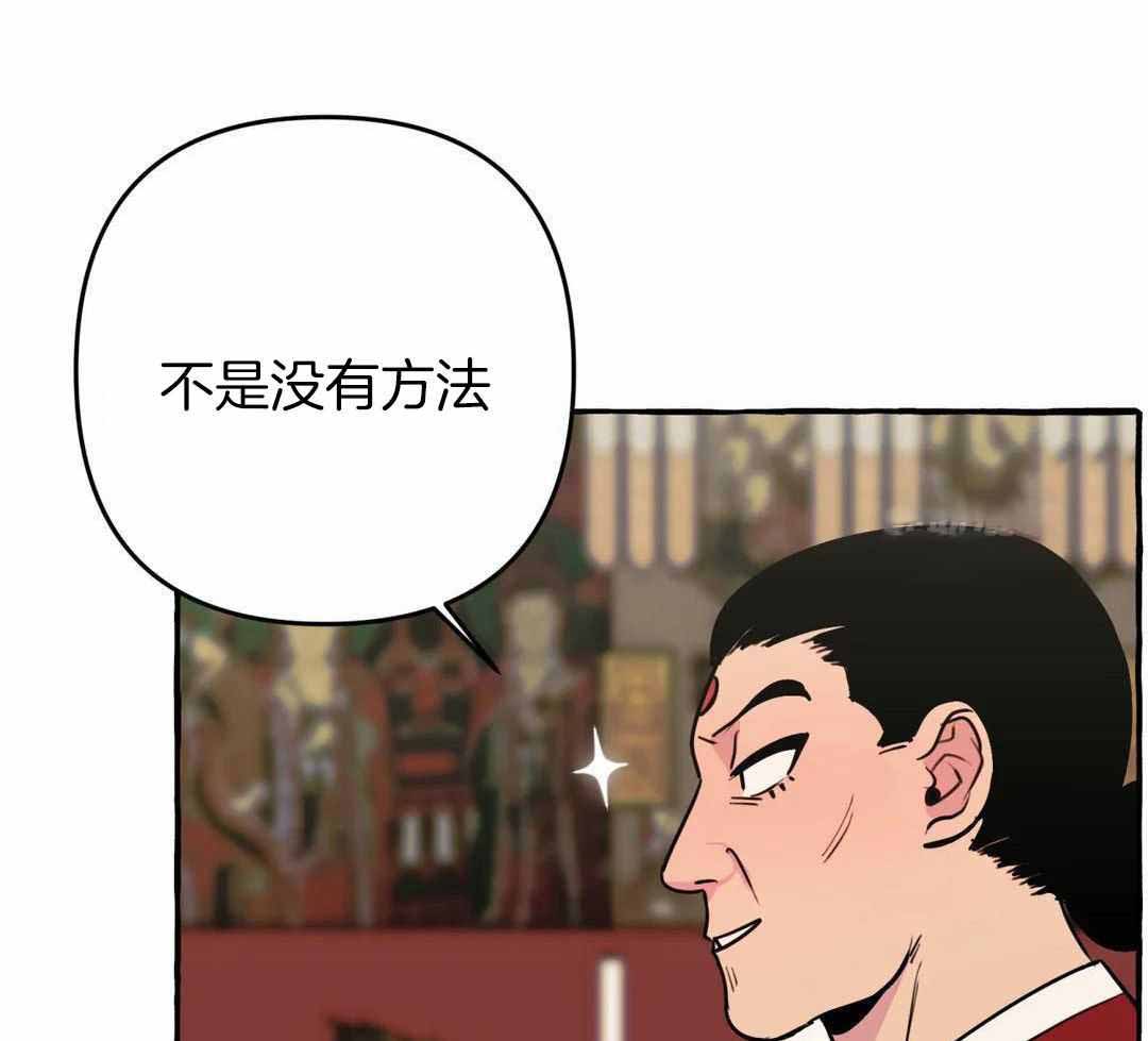 《三三的家》第43话 第18页