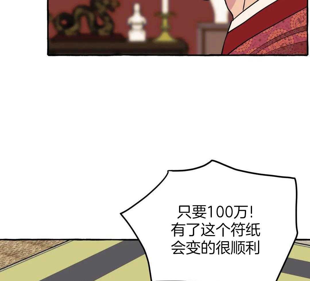 《三三的家》第43话 第19页