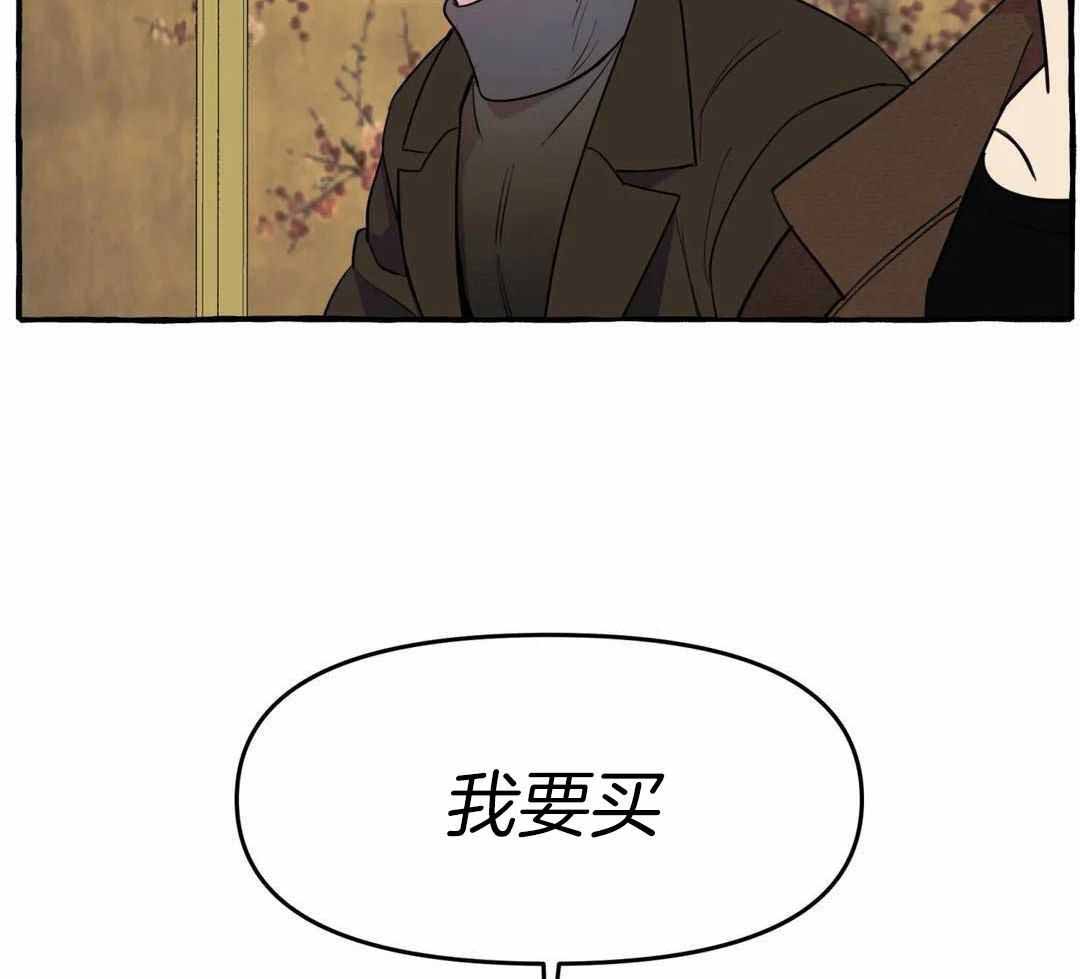 《三三的家》第43话 第24页