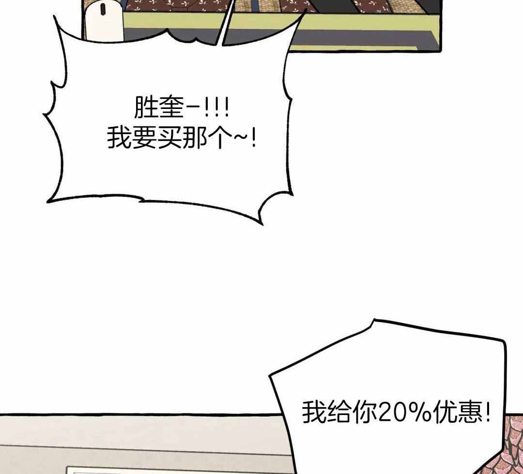 《三三的家》第43话 第28页