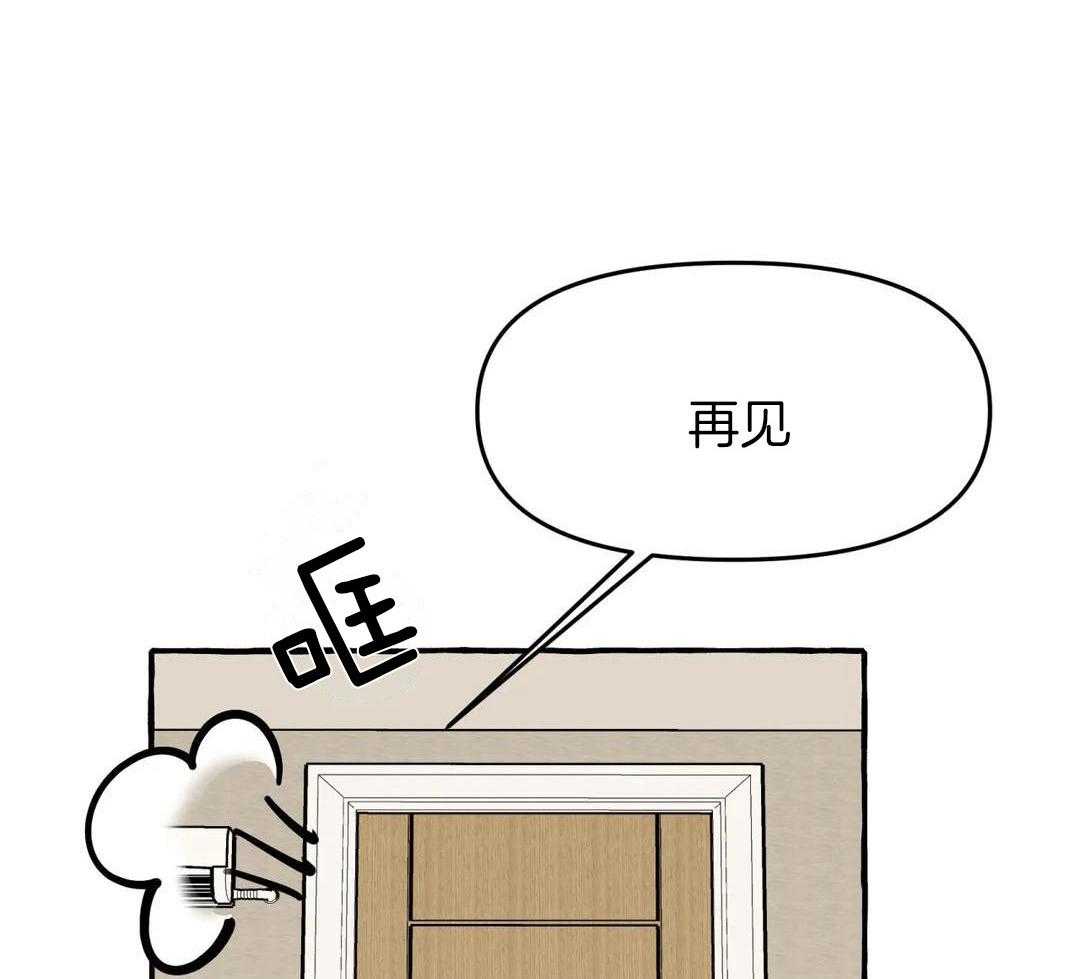 《三三的家》第43话 第30页