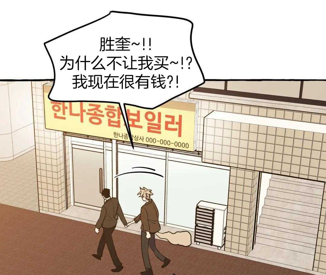 《三三的家》第43话 第33页