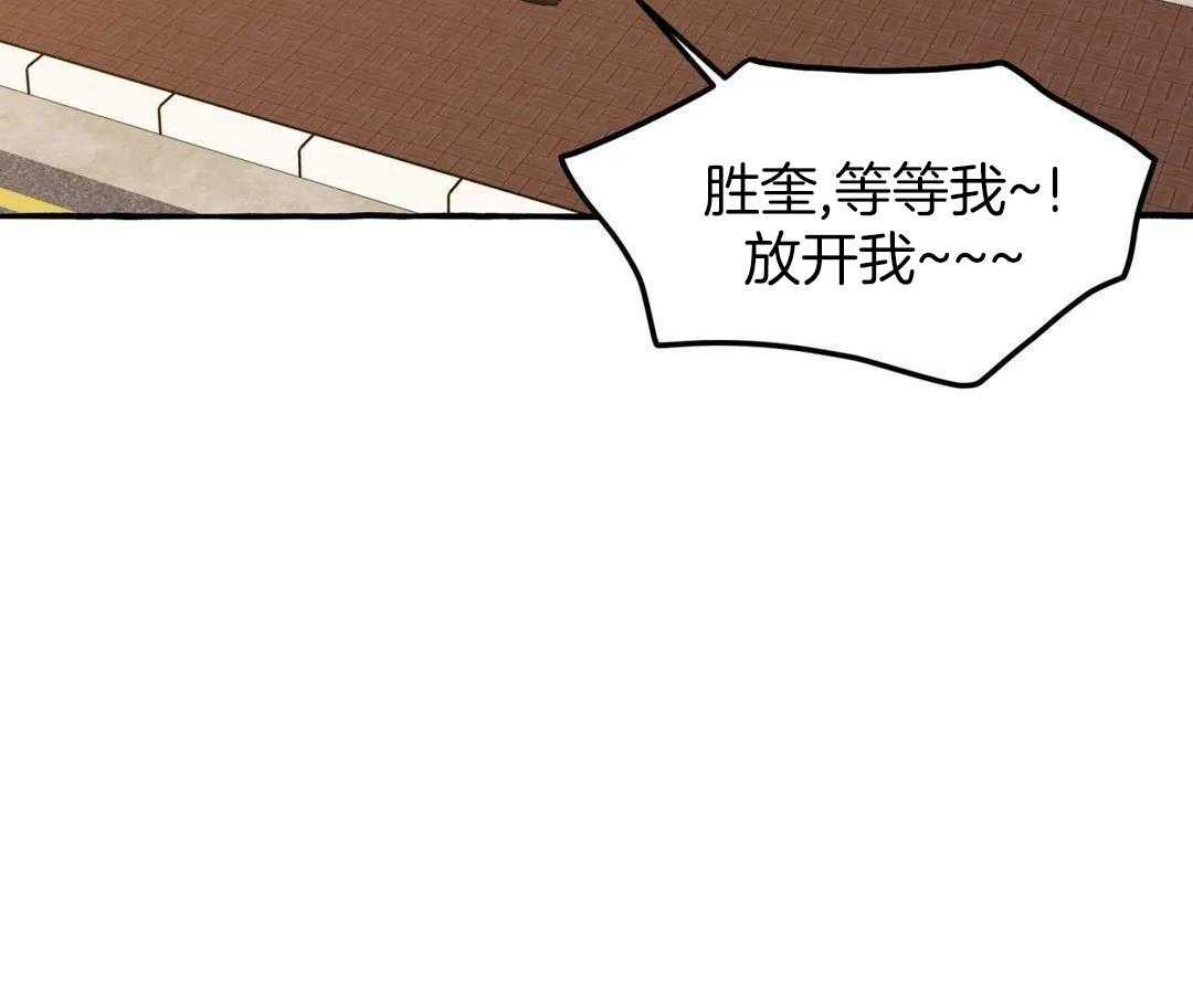 《三三的家》第43话 第34页