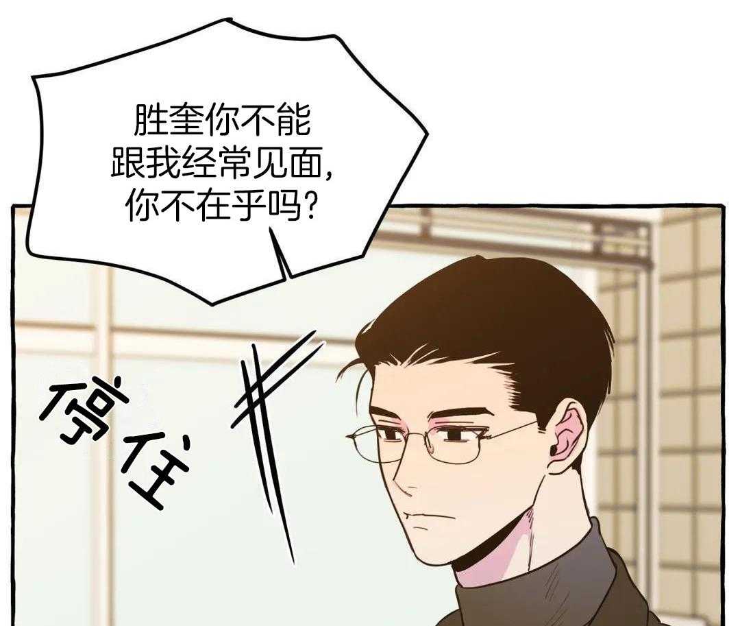 《三三的家》第43话 第35页