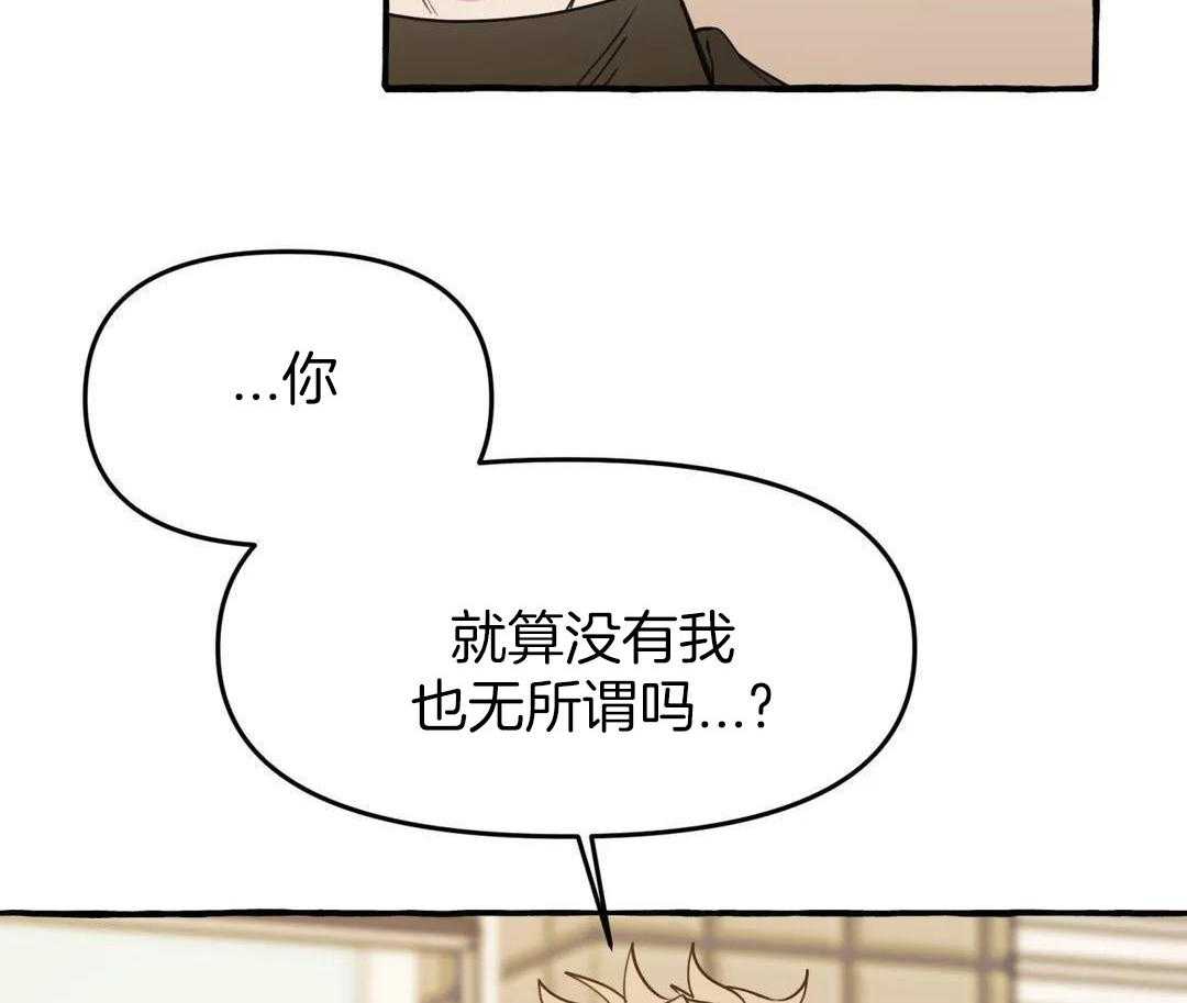 《三三的家》第43话 第38页