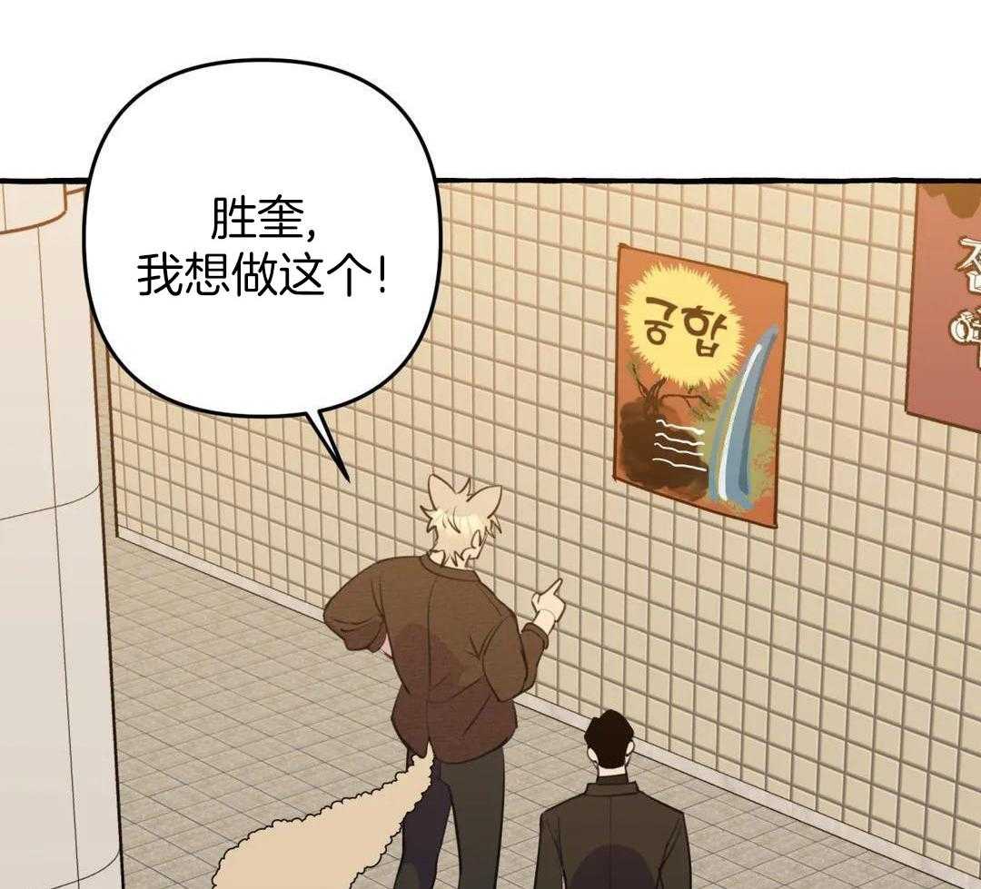 《三三的家》第43话 第3页