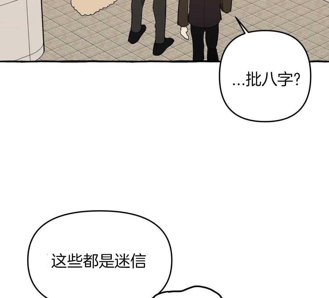 《三三的家》第43话 第4页