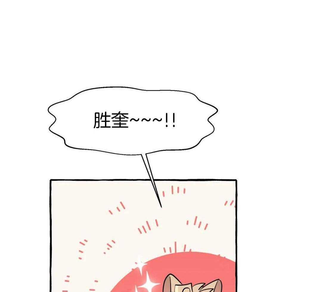 《三三的家》第43话 第6页