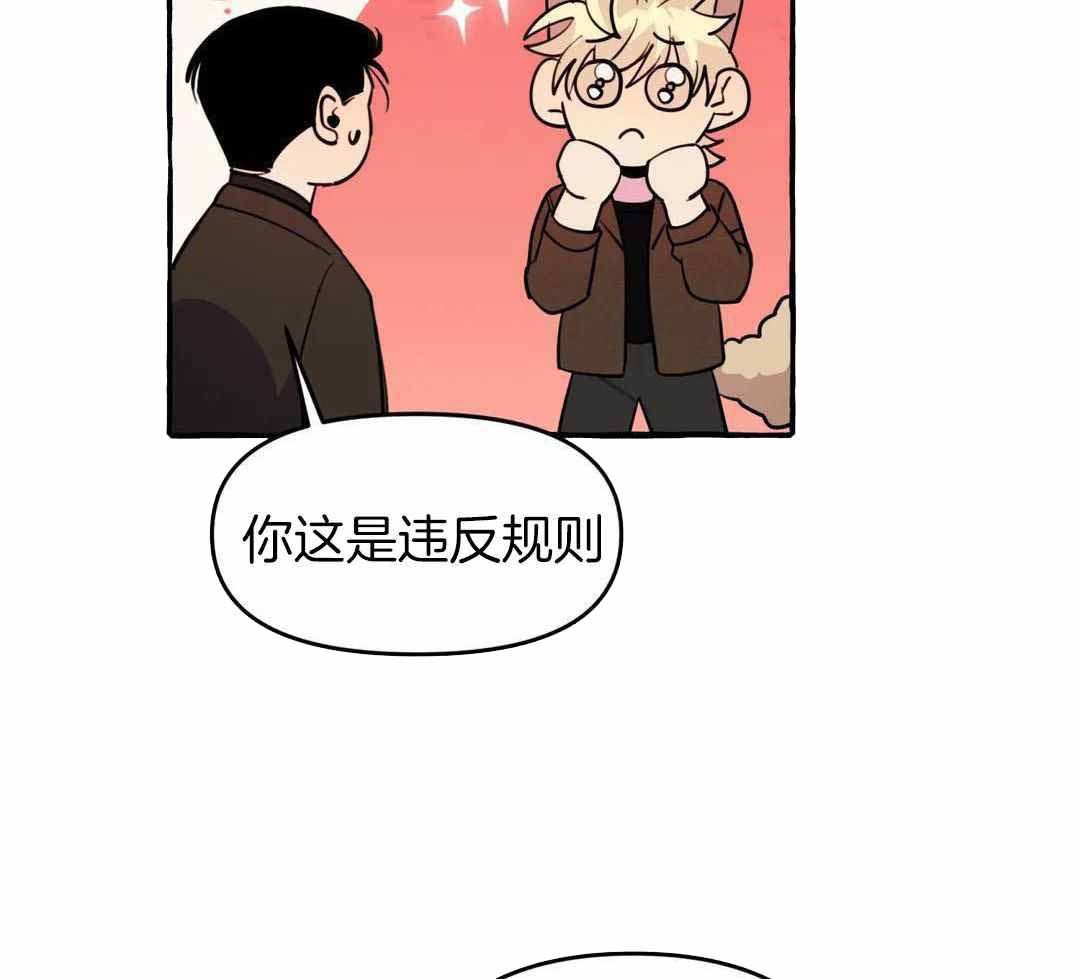 《三三的家》第43话 第7页
