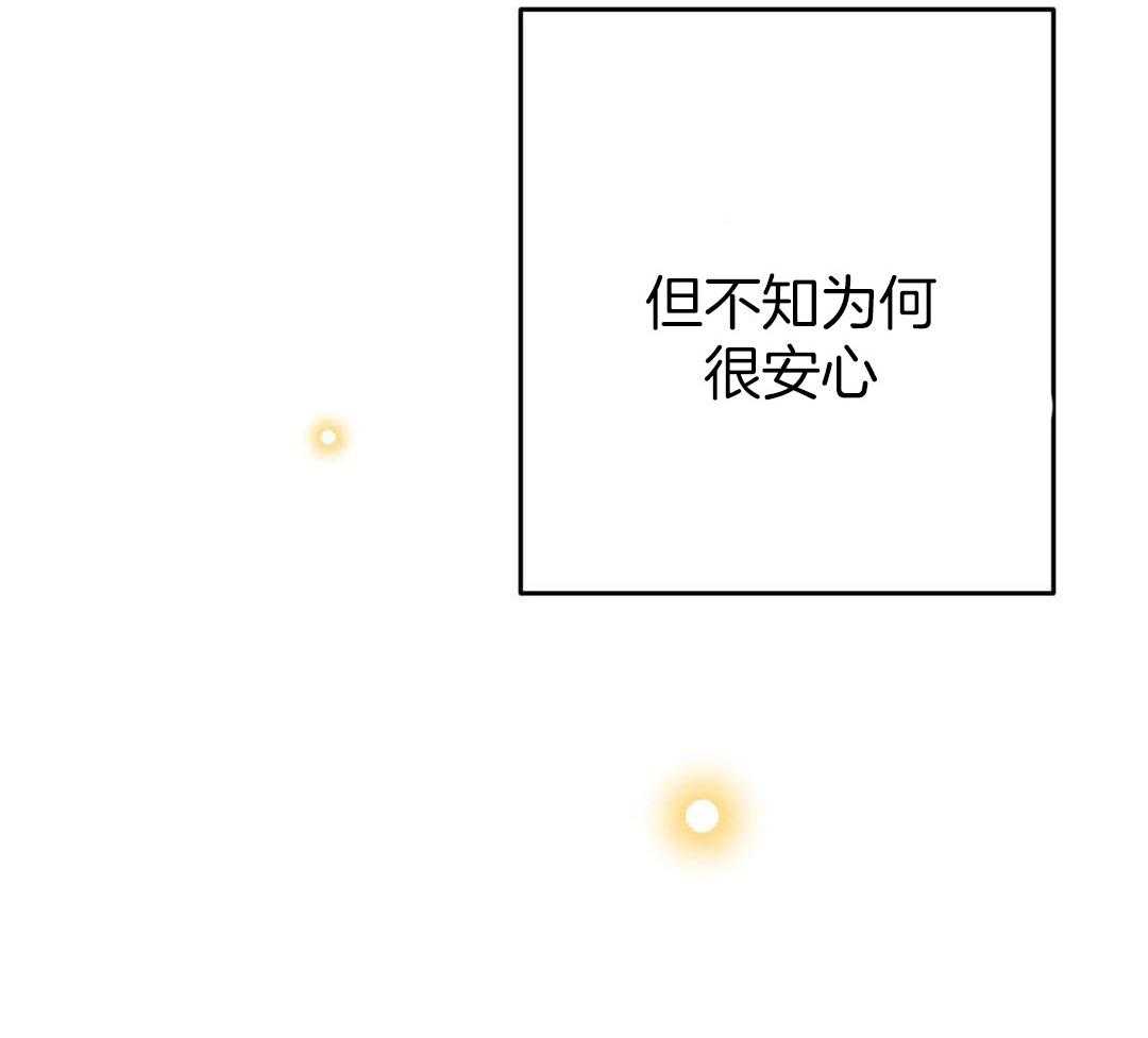 《三三的家》第45话 第11页
