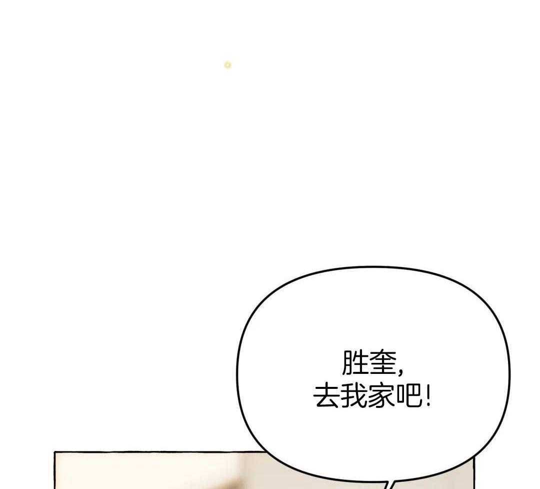 《三三的家》第45话 第12页
