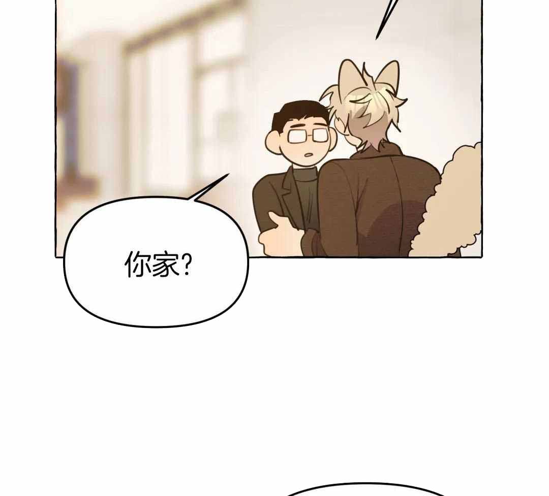 《三三的家》第45话 第13页