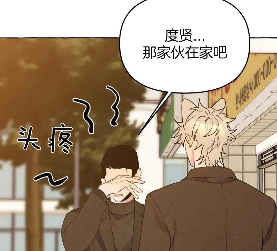 《三三的家》第45话 第14页