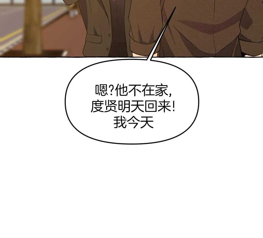 《三三的家》第45话 第15页