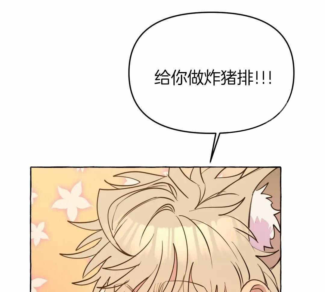 《三三的家》第45话 第16页