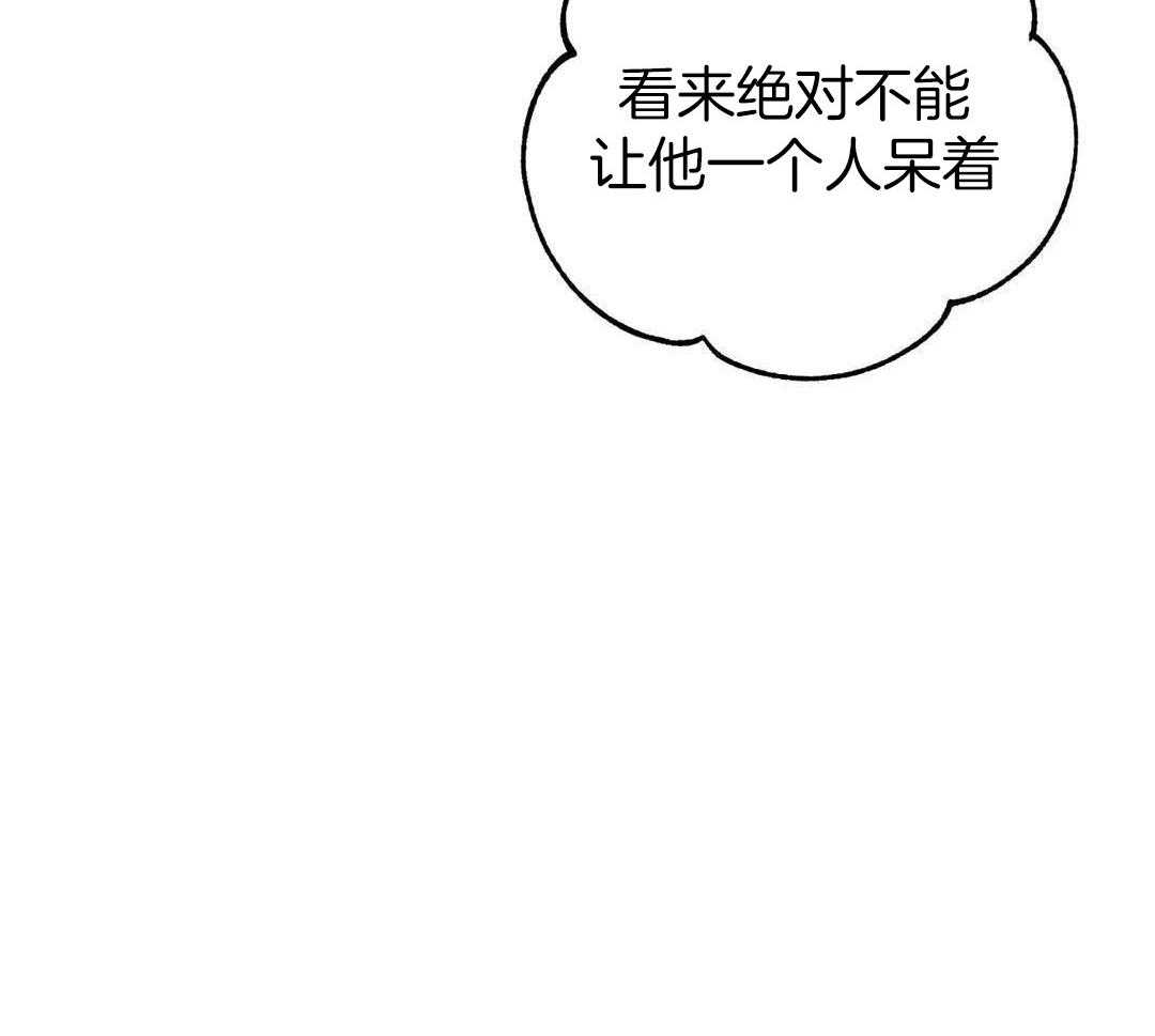 《三三的家》第45话 第21页